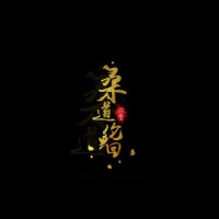 长歌行_伦桑