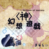 素敵な墓場で暮しましょ_触手猴
