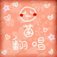 不潮不花钱_封茗囧菌