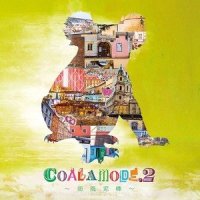 大旋風_Coalamode