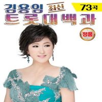 오늘이 젊은날 (오리지날)_金永姙