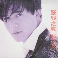 亲昵接触_郭富城