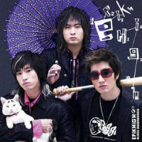 Swan Songs_Epik High