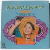 相思在梦里_邓丽君