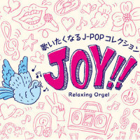 Little Love Song_Relaxing Orgel
