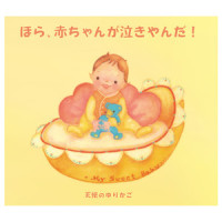 Baby Mine/ Dumbo_Relaxing Orgel