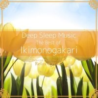 Koisuru Otome_Relax α Wave
