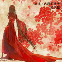 凉凉_洛天依