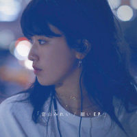Goodbye My Love_當山みれい