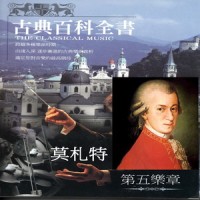後宮誘拐 作品384_Wolfgang Amadeus Mozart