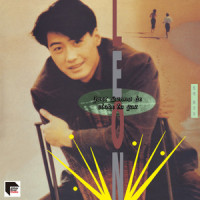 伤心的背后_黎明