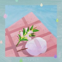 비 오는 날이 좋아질 것 같아(With 참깨와 솜사탕)_Saevom