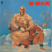 偉人伝A&S_岩崎琢