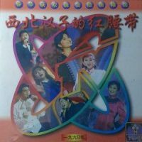 万紫千红_屠洪刚,杭天琪