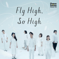 Fly High, So High_Goose house