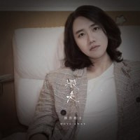 搬走_排骨教主