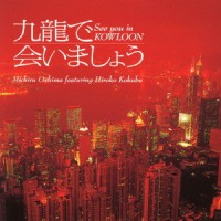 The Sun of City_大岛满