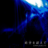 时空を超えて_TWO-MIX