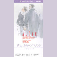 ロールオーバー・イエスタディ_THE ALFEE
