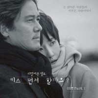 사랑일까요 (Is it Love)_Luna