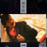 心声_林子祥