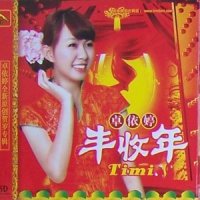 欢乐满天下_卓依婷