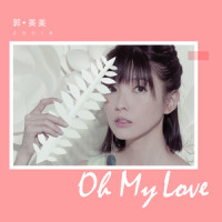 Oh My Love_郭美美