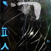 홍대_HD BL4CK,oceanfromtheblue