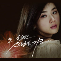 또 한번 사랑은 가고_WAX