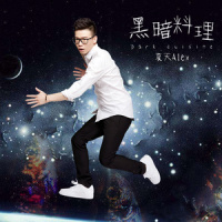 我在开车_夏天Alex