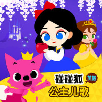 Rapunzel_碰碰狐PINKFONG