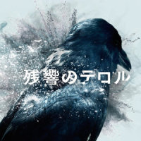22_菅野洋子,Ryo Nagano