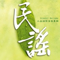 六月茉莉_贵族乐团
