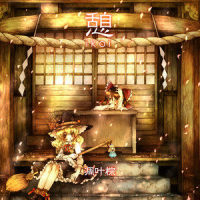 Peaceful Distance_凋叶棕