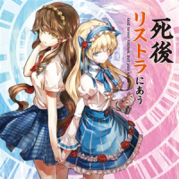 セカイヲハジメルコト_3L