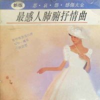 我只要一个真实的明天_王杰