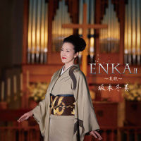居酒屋_坂本冬美,五木ひろし