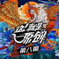 PM1767_萧敬腾,霓虹花园NeonGarden