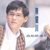 共度一生_陈耀川