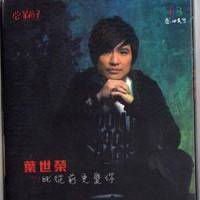 本身_叶世荣