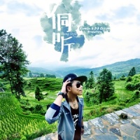 侗听_苏醒AllenSu