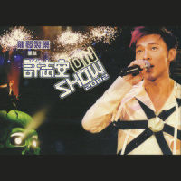 I Believe_许志安