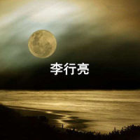 我想有个家_李行亮