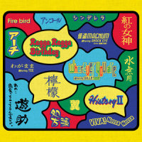 翼_遊助