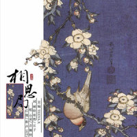 相思局_音频怪物,小W