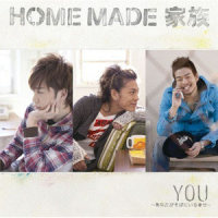 FUN HOUSE_HOME MADE 家族