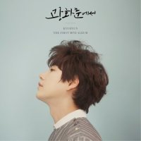 광화문에서_圭贤