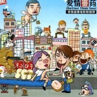 游子_刘若英