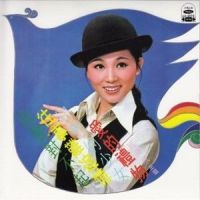我与蓝妮 Ⅱ_凤飞飞