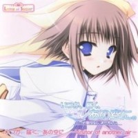 あの云の向こうへ -rhysm mix-_霜月遥